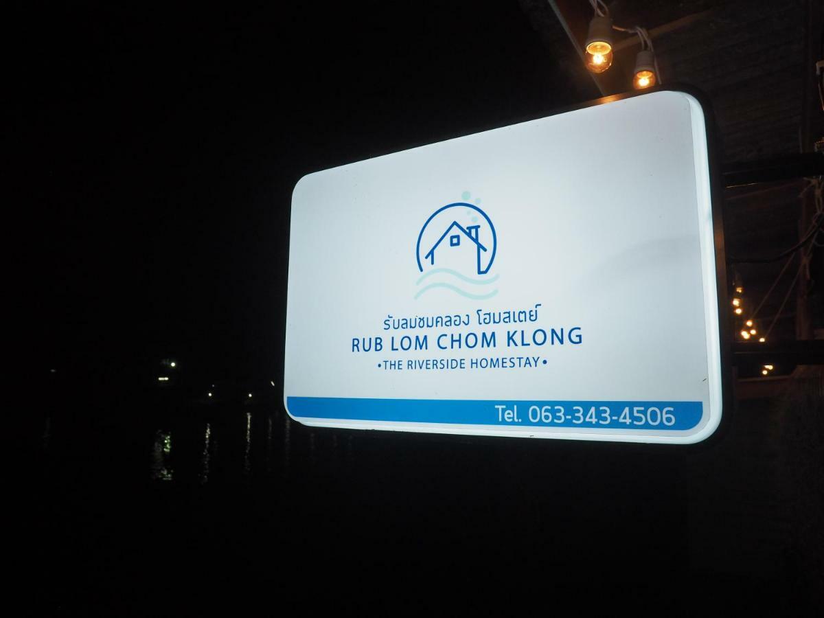 Rub Lom Chom Klong Homestay Чумпхон Экстерьер фото